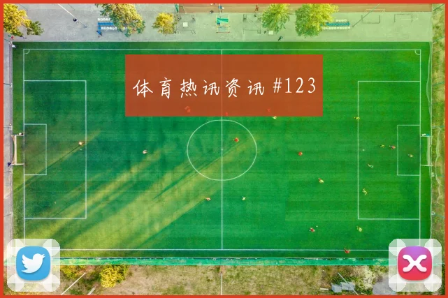 格列兹曼一脚出球马竞逆转巴萨天王山战役