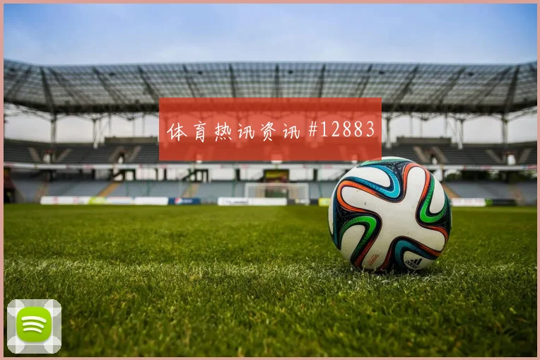 2026世界杯佛得角对乌拉圭队中场控制预测