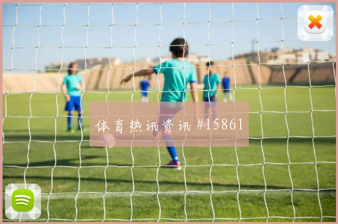 伊朗队贝兰万德对阵埃及节奏变化能否破局赛前观察