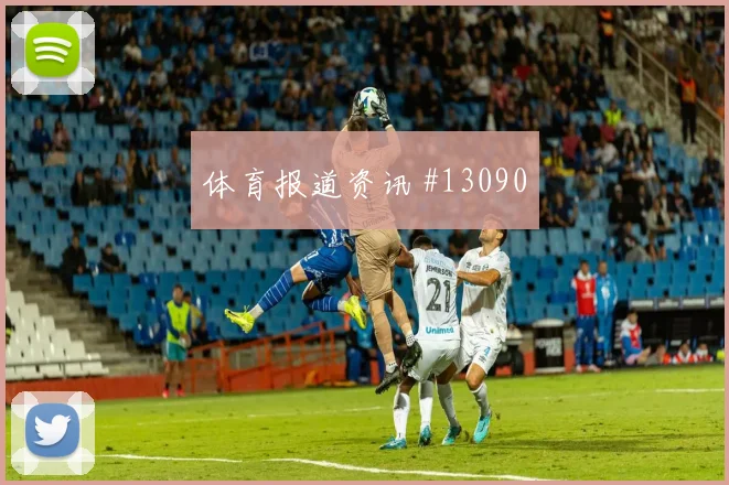 埃德森阿尔瓦雷斯代表墨西哥对阵南非盯防价值梳理